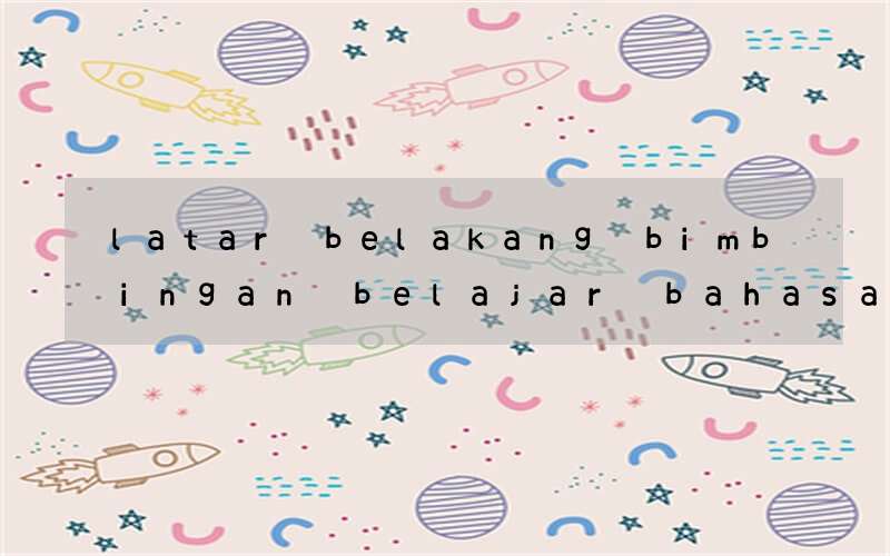 latar belakang bimbingan belajar bahasa inggris proposal